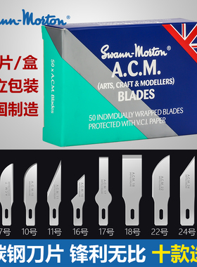 英国Swann-Morton工艺刀片 ACM16号11号10号刀 电路板修板刀 雕刻刀 刻纸刀 维修刮毛次修边贴膜刀特尖包邮