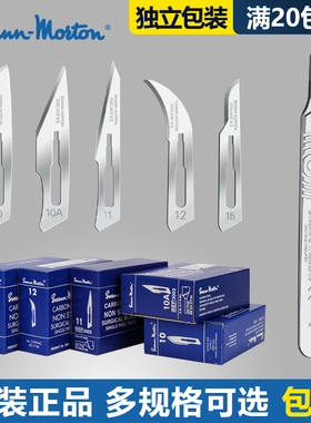 英国Swann-Morton刀片10A号11号15号刀片3#刀柄 电路板修板雕刻刀 刻纸刀 珠宝首饰牙科维修刮毛边贴膜刀
