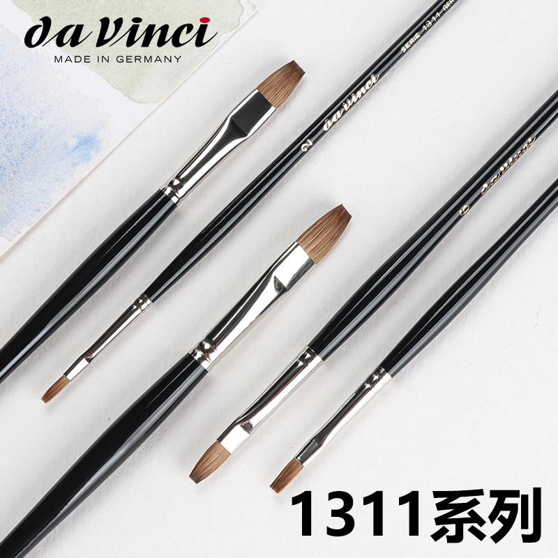 德国Da vinci达芬奇专家级1311柯林斯基红貂毛平头水彩笔油画笔