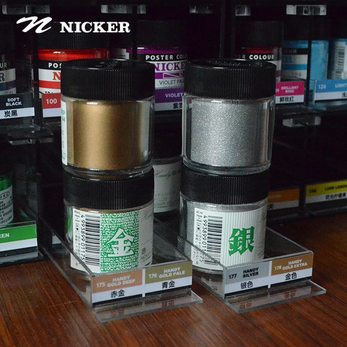 日本NICKER尼克水粉颜料 宫崎骏御用水粉 不透明水彩颜料单色全系 广告颜料特殊色金属色荧光色40ml瓶装