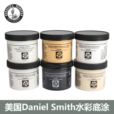 水彩底料DS打底剂媒介水性底涂