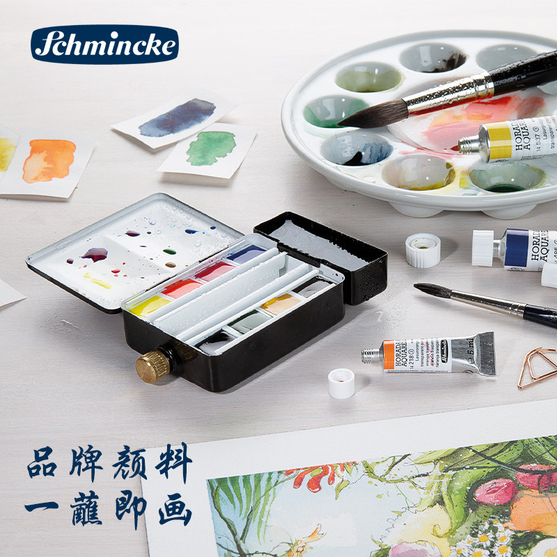 德国Schmincke史明克大师级固体水彩颜料8色12色18色24色36色48色套装重搪瓷盒 铁盒便携装