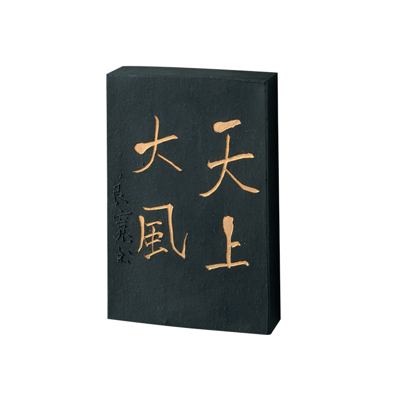 日本吴竹kuretake研烟墨块松花
