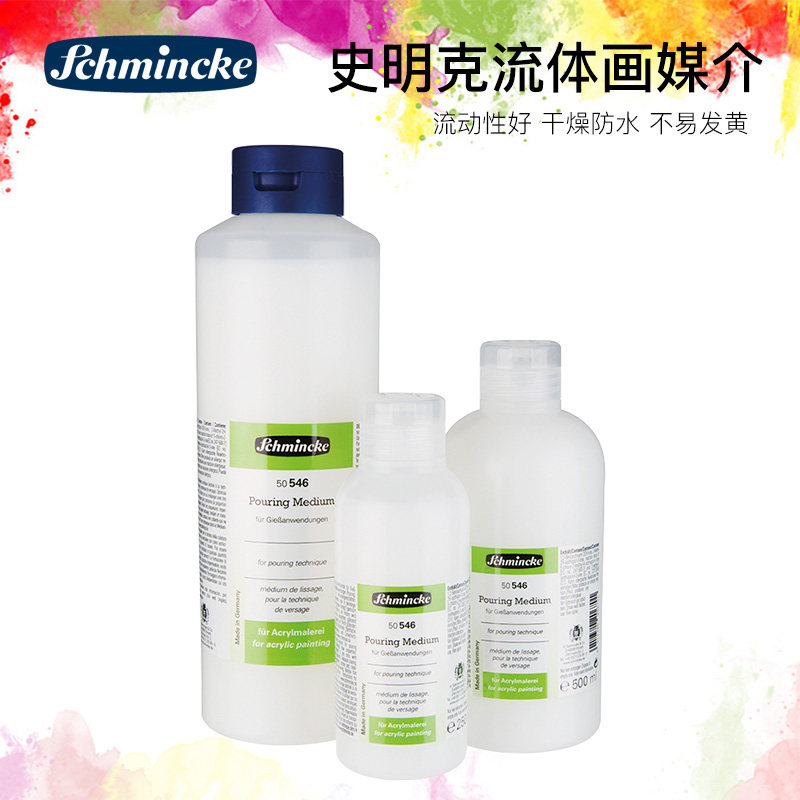 schmincke史明克流动性丙烯颜料