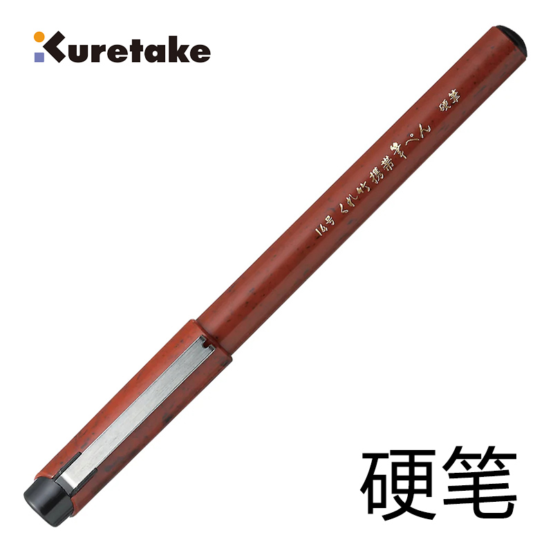 硬笔签字笔Kuretake/吴竹书写笔