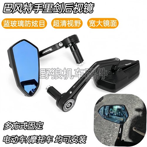 适用雅马哈NAMX155改装手把镜车把后视镜反光镜 倒车后视镜反光镜