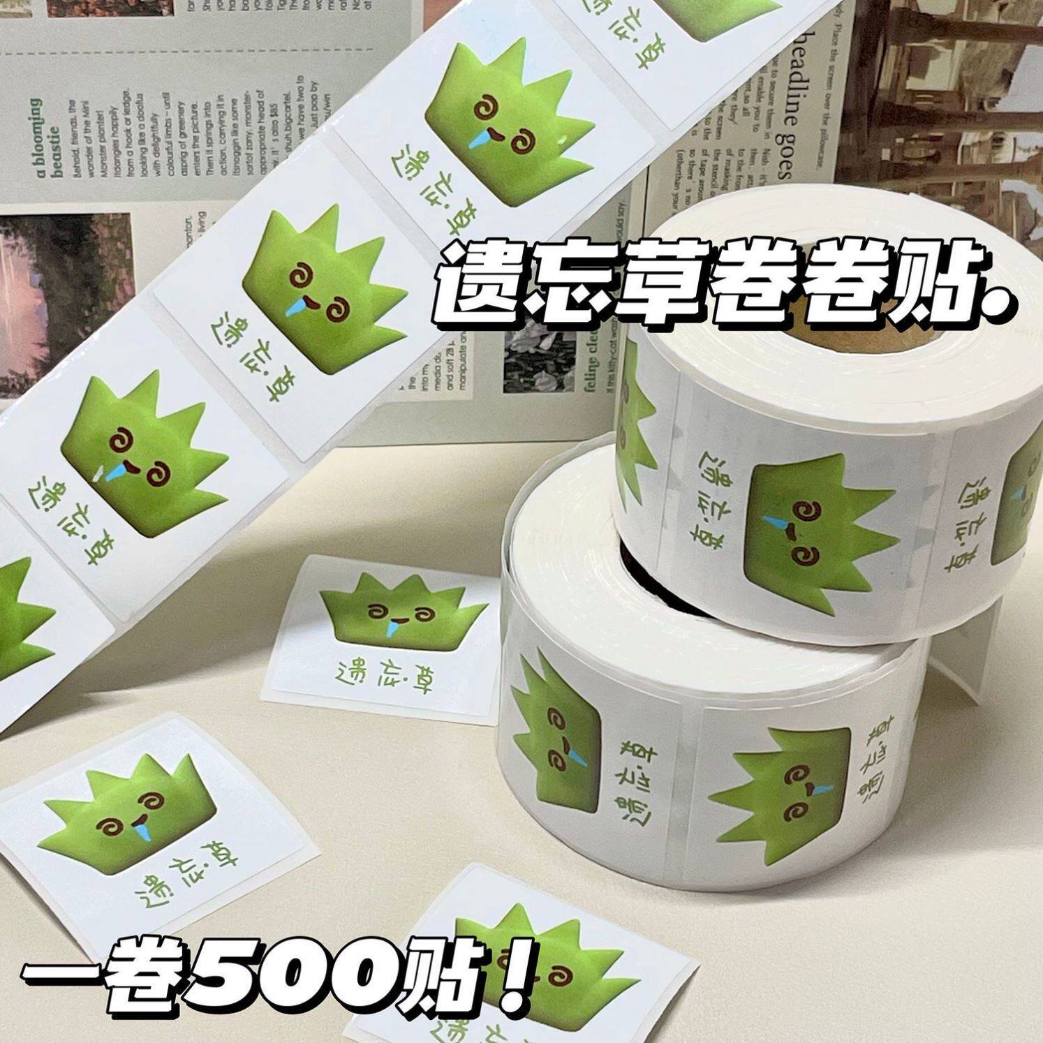 遗忘草卷卷贴哆啦a梦反卷搞笑表情包封口贴卡通背景ins装饰贴纸