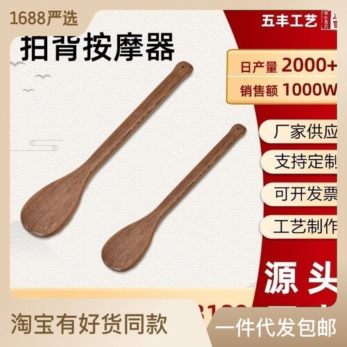 鸡翅木背部拍打器按器现货健身拍板颈椎拍打器木质经络拍鸡翅木