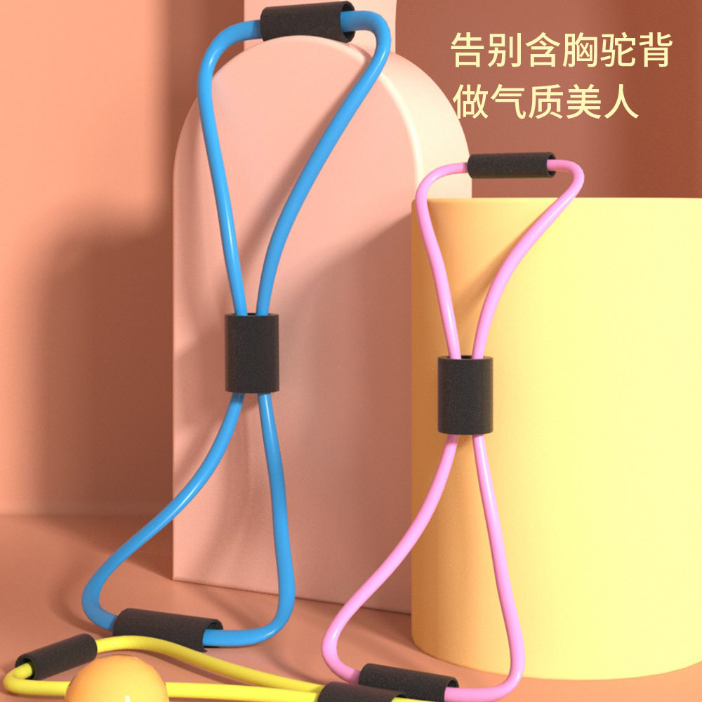 8字拉力器弹力带瑜伽八字拉力器开扩胸肩背家用多功能弹力拉力绳