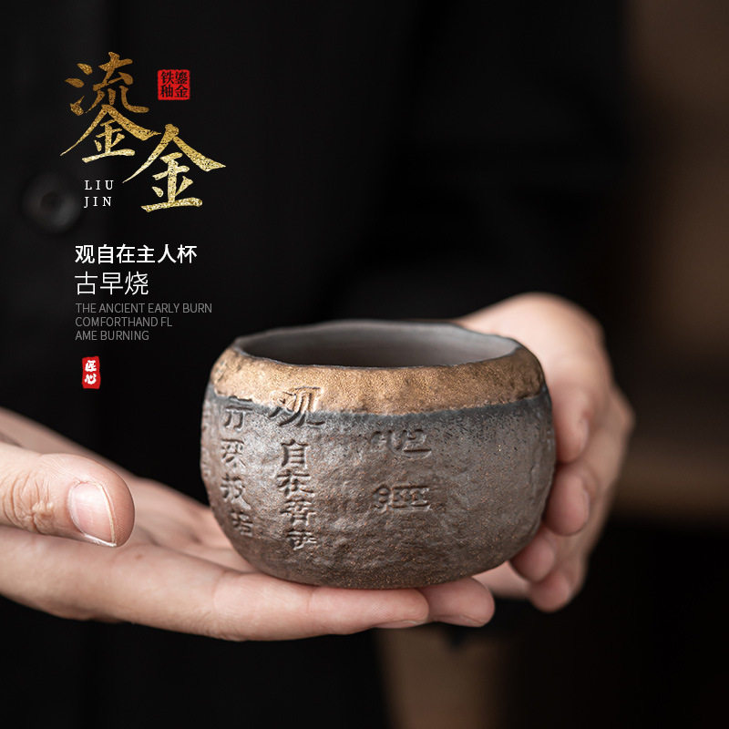 粗陶手工浮雕心经禅定杯鎏金铁釉大号主人杯单杯陶瓷个人杯茶杯