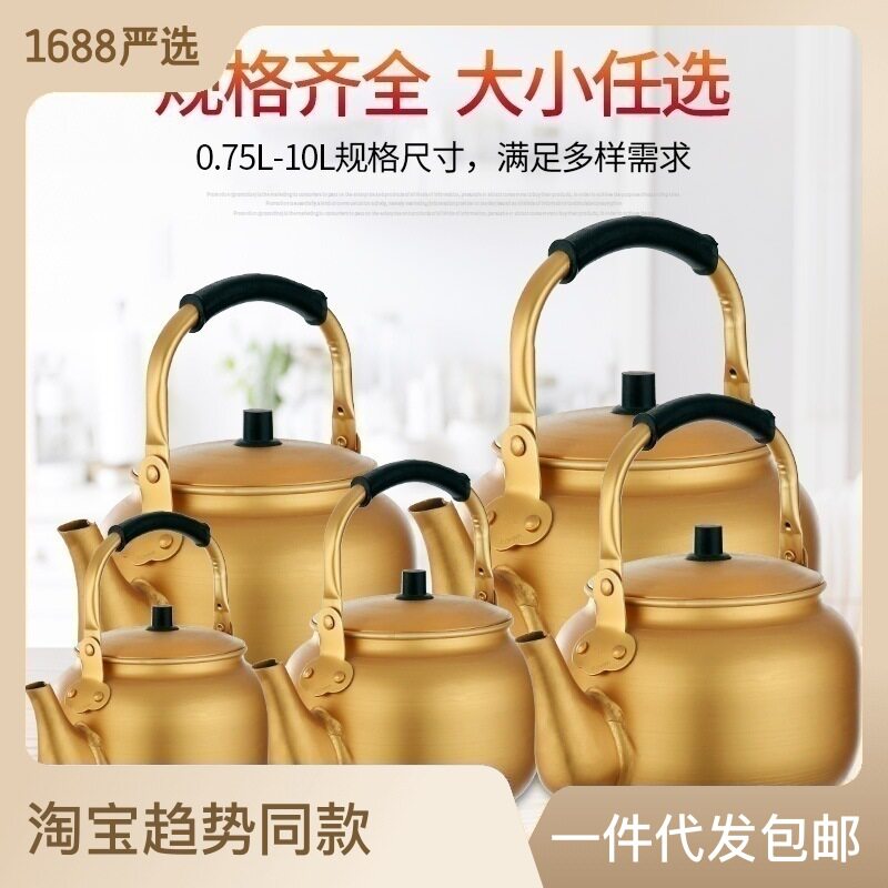 黄铝壶铝烧水壶铝茶壶韩式米酒壶家用大容量10升燃气开水壶热水壶