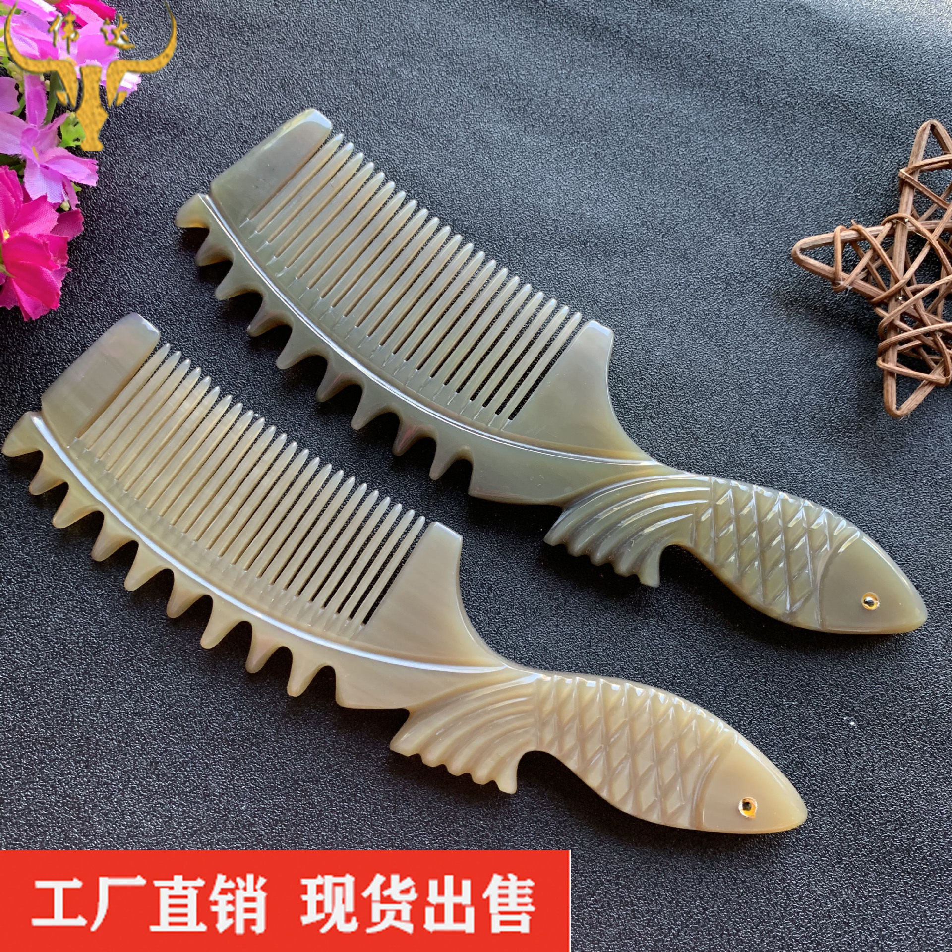 牛角狼牙鱼形梳牛角狼牙梳按梳牛角鱼梳双排狼牙牛角梳子