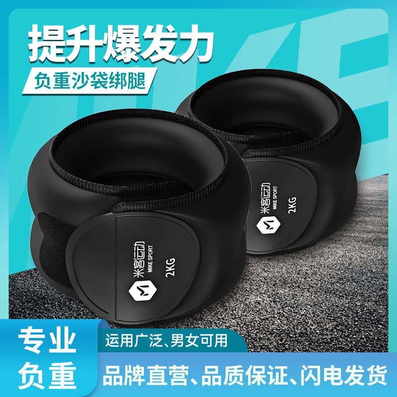 【现货】沙袋绑腿学生跑步训练腿部负重装备隐形练腿沙包