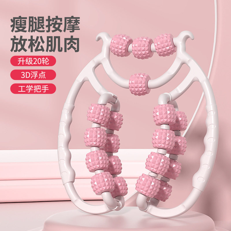 环形夹腿按器瘦小腿消除肌肉按器放松揉捏滚轮轴锻炼瘦腿神器