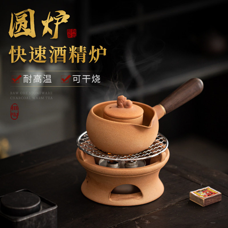 干烧陶泥煮茶壶提梁烧水壶圆炉快速酒精炉日式手工功夫茶具泡茶器