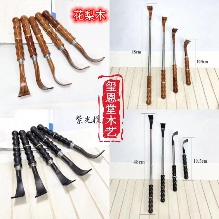 木质伸缩挠不求人痒痒挠老人乐痒痒挠紫光檀痒痒挠乌木痒痒挠