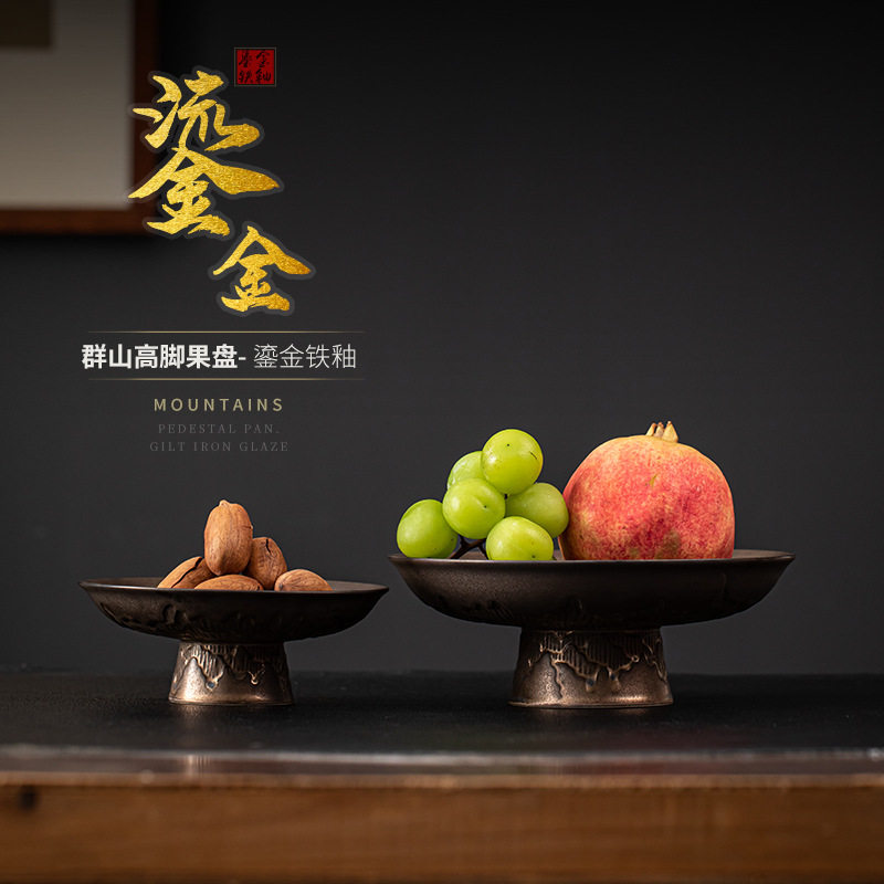日式鎏金铁釉高脚茶点盘大小号陶瓷果盘干果碟点心盘茶道配件