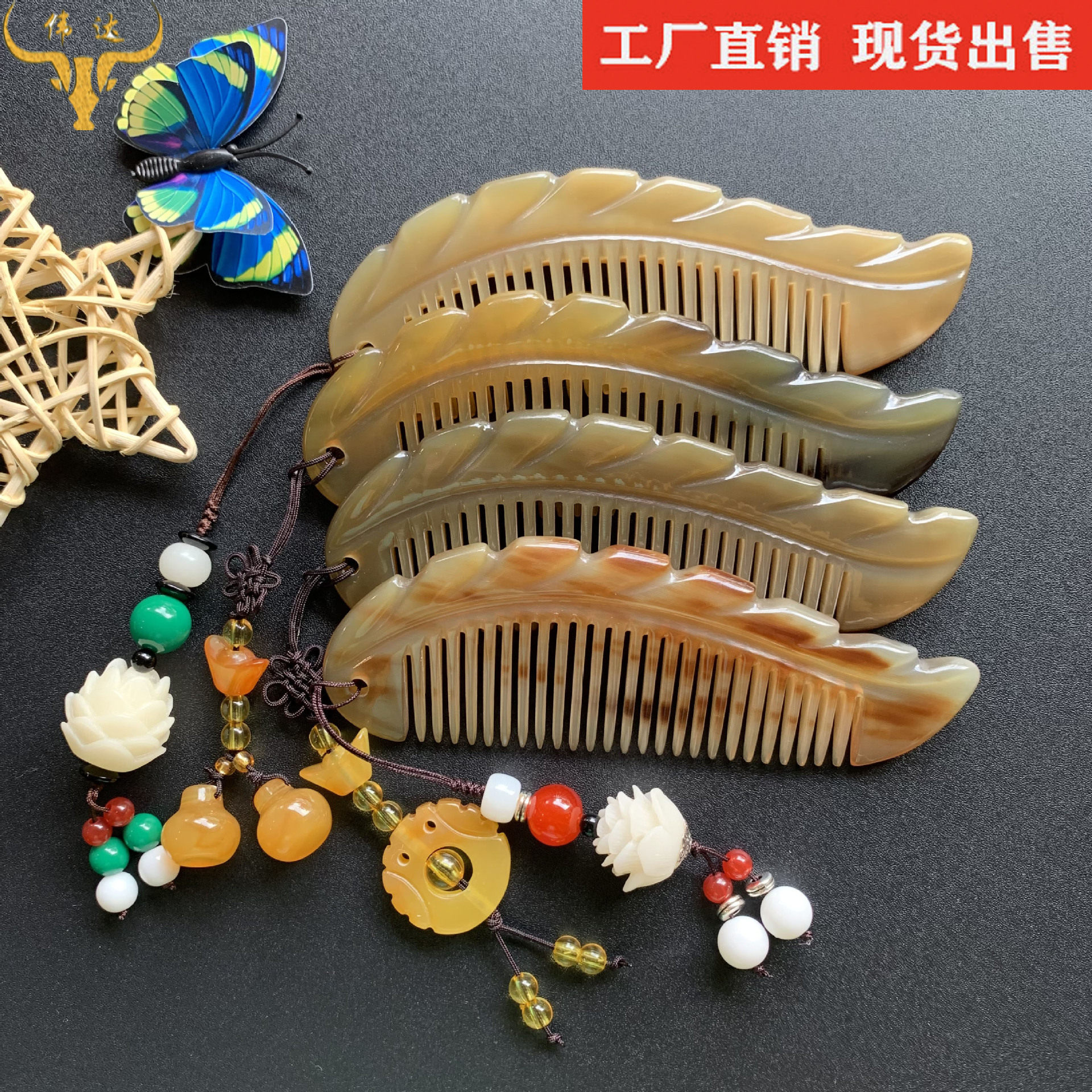 牛角精树叶梳牦牛角梳子包包梳带流苏防静电树叶型梳子牛角梳厂