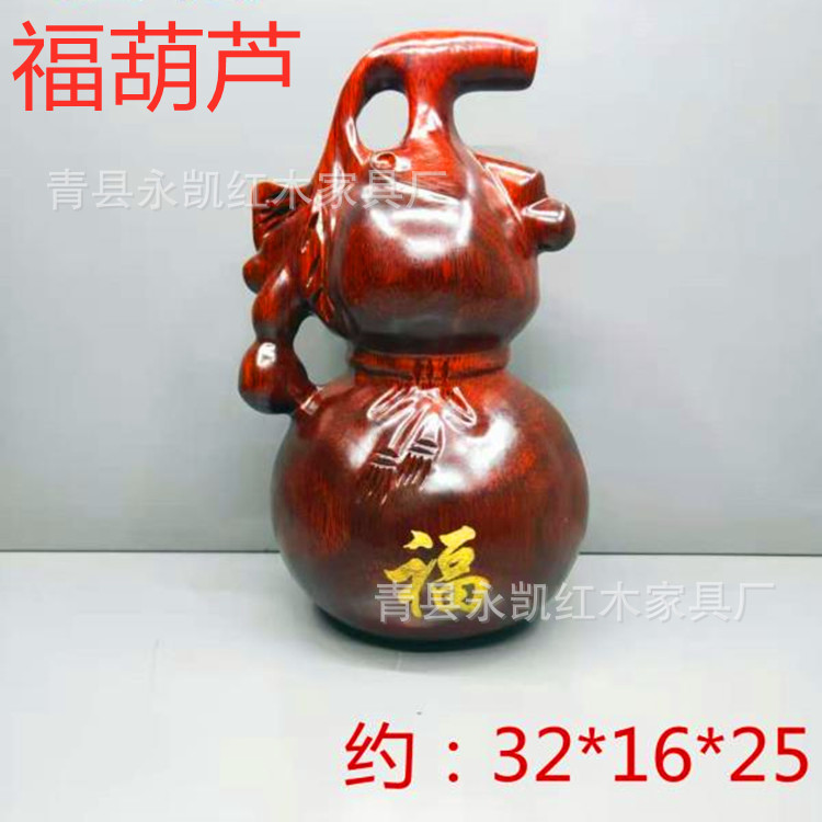 铁犁木葫芦红木工艺木雕葫芦摆件福禄有余实木雕刻家居饰