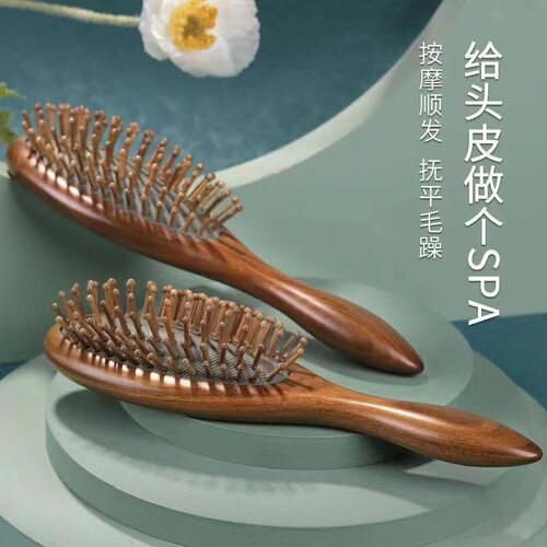 金丝檀木碳化竹齿气囊按梳按头部经络防静电按梳