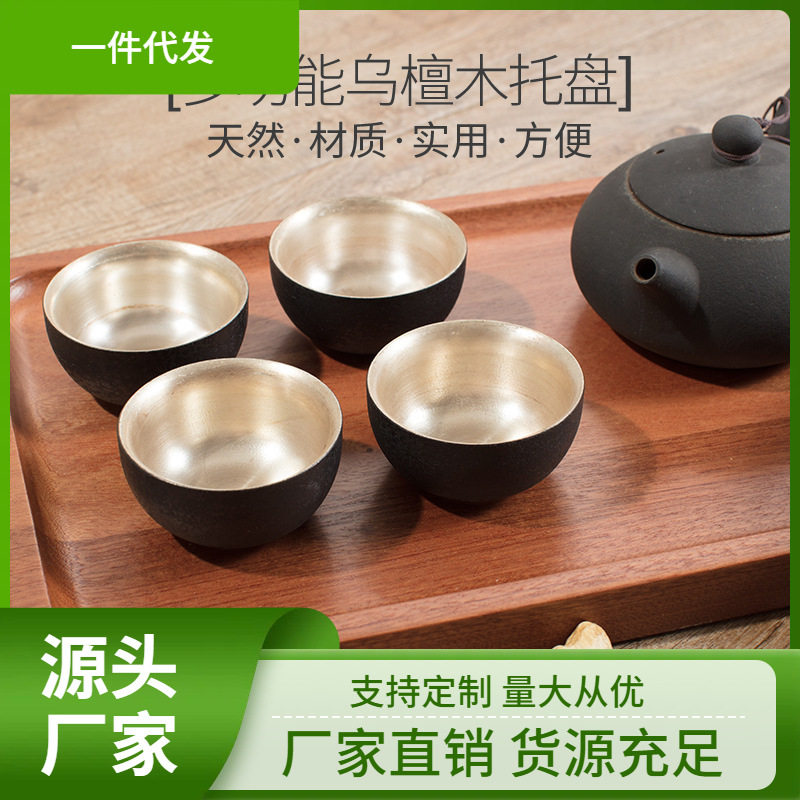 实木乌檀木长方形茶盘西餐水杯木质托盘酒店木质餐盘
