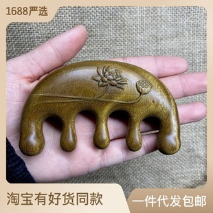 雕花阿根廷绿檀玉檀香经络梳按木梳子头皮疗颈部手部腿刮痧全身