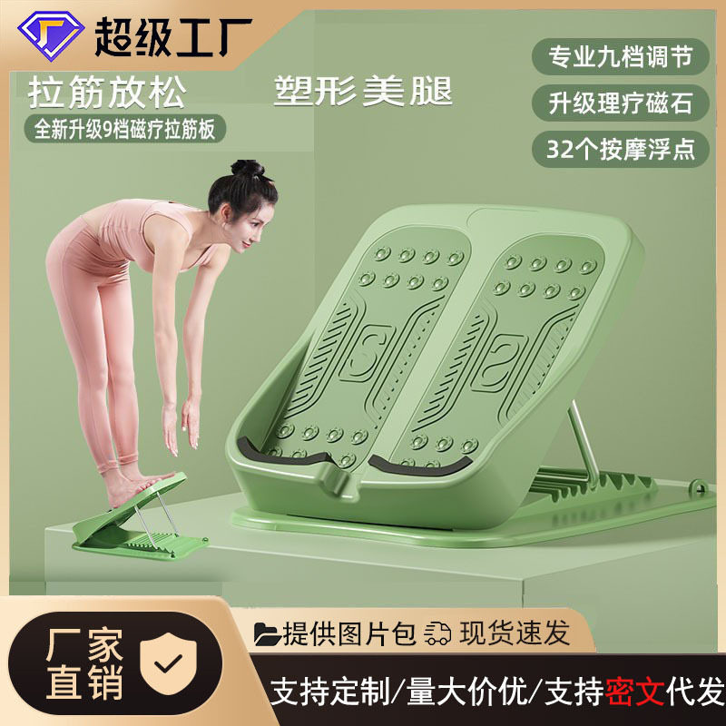 拉筋板斜踏板小腿拉伸器瘦腿运动拉筋神器站立健身压腿部辅助