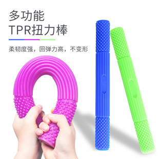 扭力棒TPR 硅胶多功能健身棒康复训练臂力棒腕力煅炼阻力棒腕力