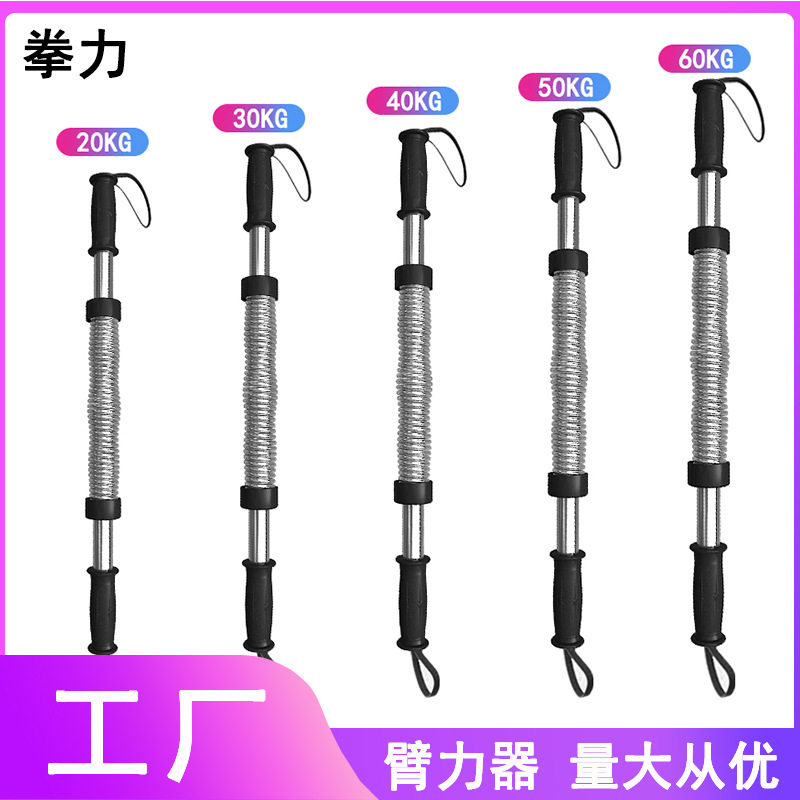 臂力器家用男女健身20kg30kg练胸肌握力棒60kg弹簧臂力棒