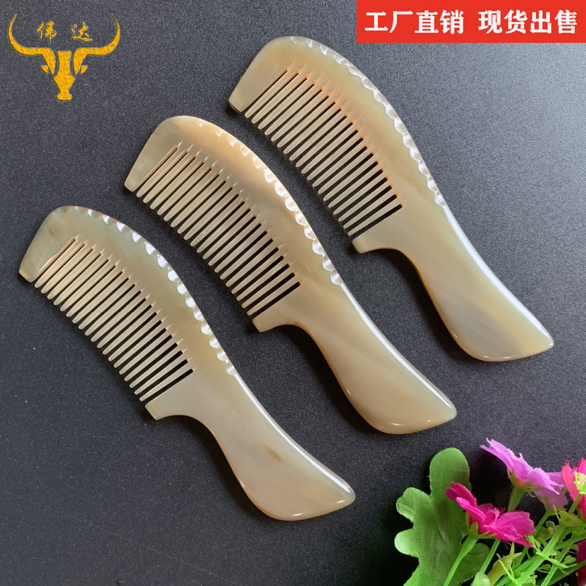 牛角梳子防静电牛角燕尾手柄梳牛角花边款经络牛角梳厂家加工