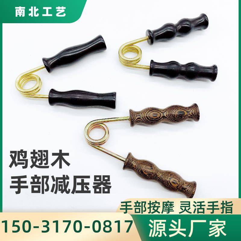 鸡翅木手部握力器木质按器手部按器手掌握力器
