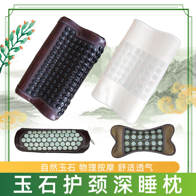 新款厂家可定成人玉石枕头放松颈椎插电加热托玛琳石枕头