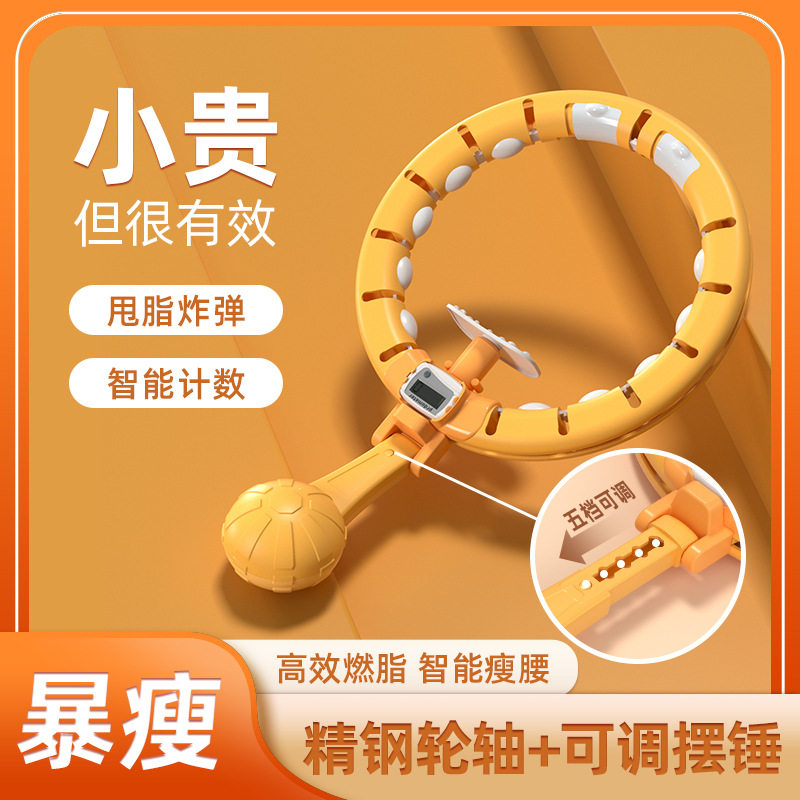 呼啦圈家用减肥计数女士瘦肚子神器收腹网红健身器材可拆卸呼啦圈