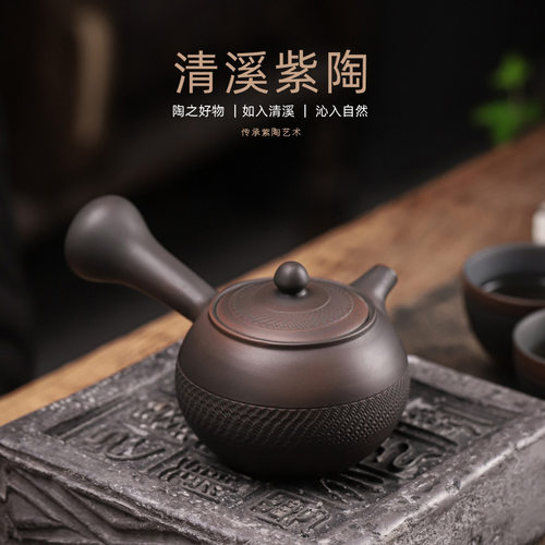 清溪紫陶落川侧把壶手工跳刀茶壶紫陶磨砂功夫茶具禅意单壶