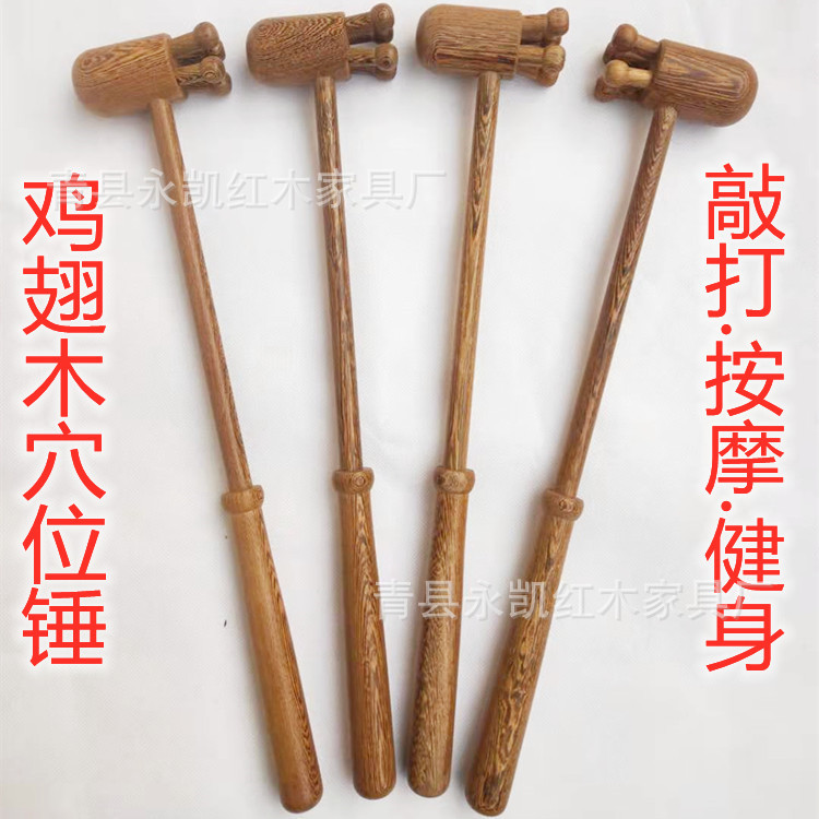 厂家鸡翅木穴位锤健身锤按捶敲打多功能木制工艺