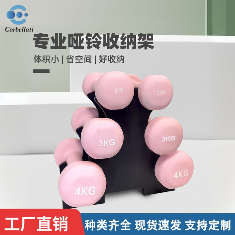 小哑铃架子女士哑铃存放架男士健身器材家用儿童六角小哑铃支架