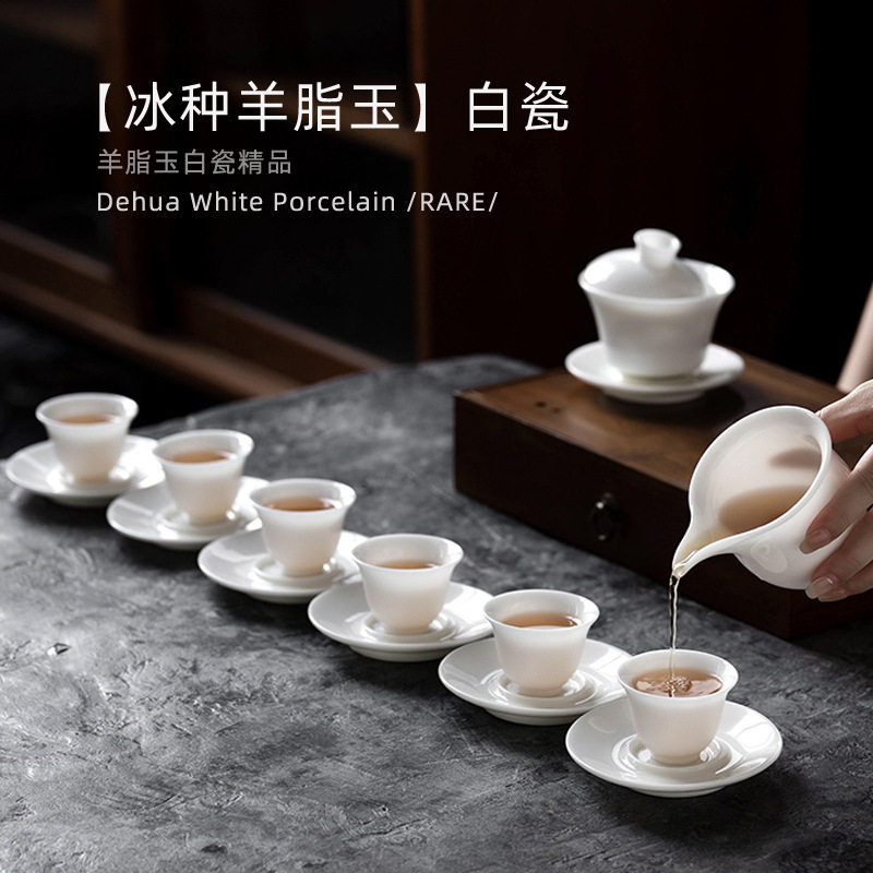 化冰种羊脂玉白瓷茶具家用客厅办公室陶瓷泡茶盖碗整套礼盒装