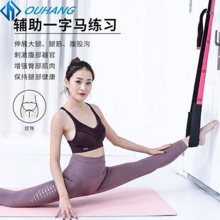 下腰训练器瑜伽绳伸展拉筋带一字马劈叉女开胯韧带拉伸门上瑜伽带