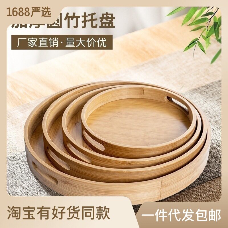 竹制托盘定制创意日式烘焙双耳手提圆形茶托盘家用茶具小茶盘