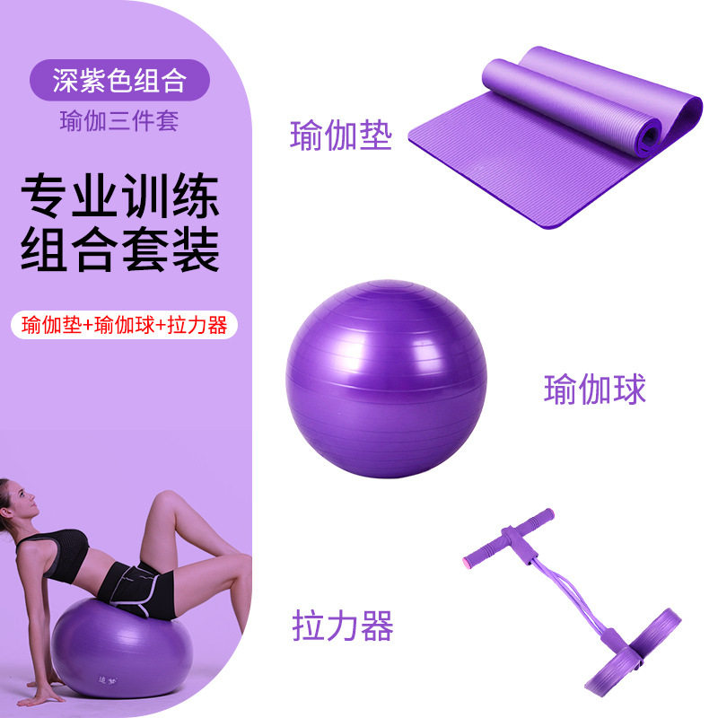 跳绳瑜伽套装器材瑜伽垫瑜伽砖滑行盘拉力器厂家跳绳无绳