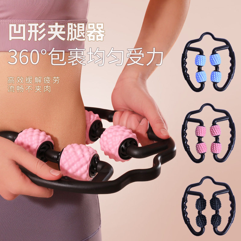 瑜伽夹腿器腿部按摩器家用滚轮小腿塑形四轮环形滚轮按摩器