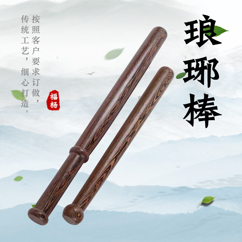 鸡翅木琅琊棒防身棍木质健身棒按摩经络实心敲背器经络拍打器