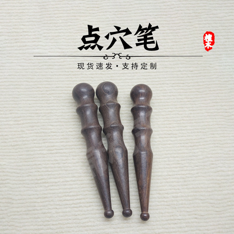 现货商鸡翅木点穴笔檀木经络按摩双头棒敲打木制葫芦棒拨筋棒