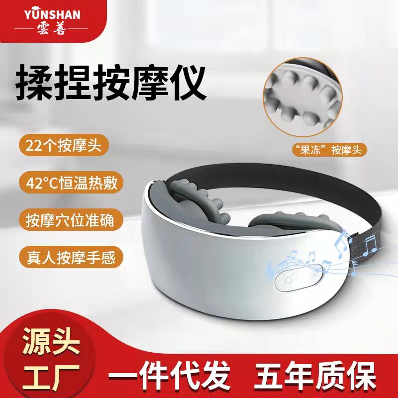 智能护眼仪眼部按器儿童学生家用电动热敷润眼部按仪