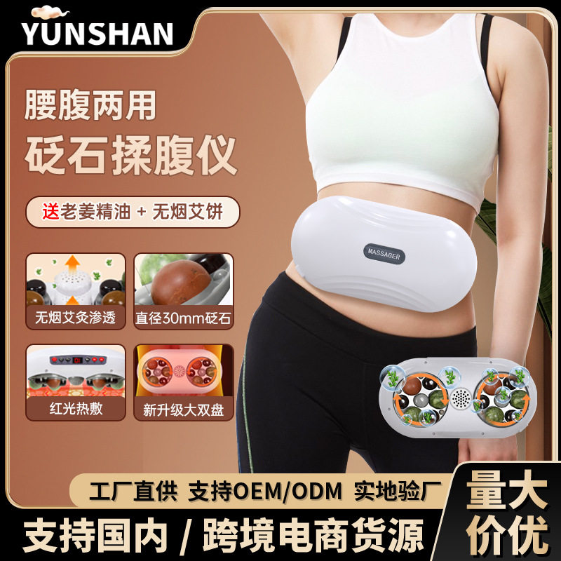 电动砭石揉腹仪自动腰腹部按器揉捏肚子灸暖腹瘦肚腰带按仪