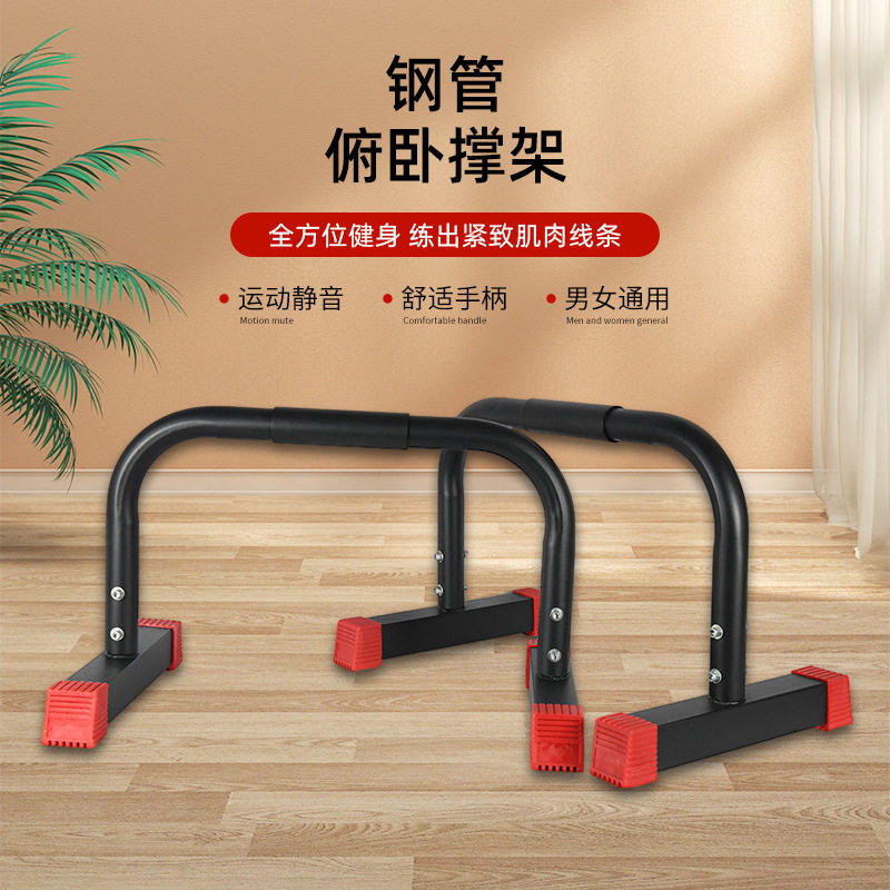 方管不锈钢俯卧撑架防滑牢固底座健身器材小型锻炼臂力腹部支架图片