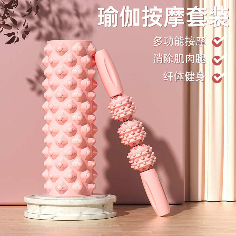 狼牙棒泡沫轴套装肌肉放松器瘦腿神器小腿按摩滚轴健身滚轮瑜伽
