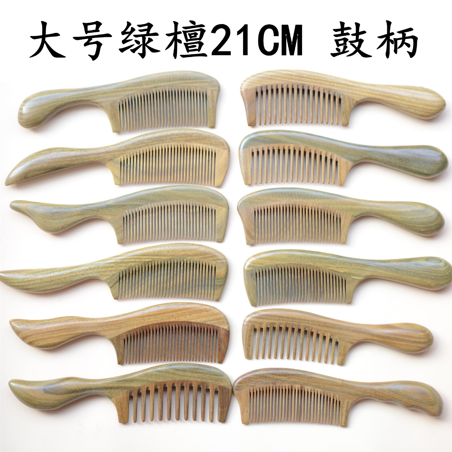 绿檀木梳子玉檀香梳大号宽齿按保健梳子鼓柄檀木梳