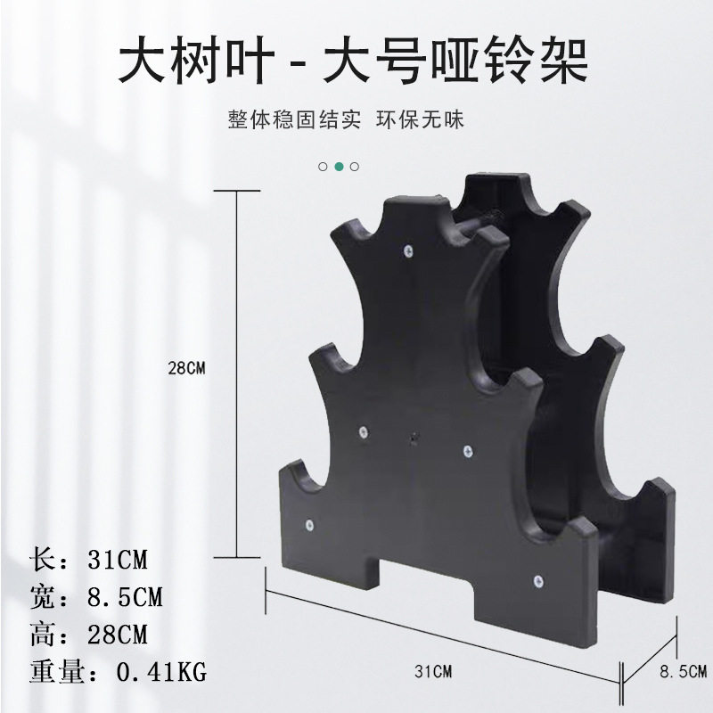 健身器材收纳环保架子小支架健身房专业级家用男女浸塑架哑铃架图片