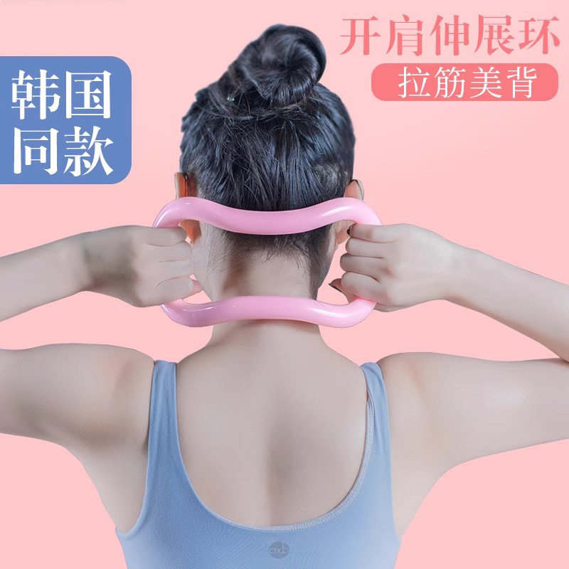 严选瑜伽环普拉提圈家用瑜珈圈健身器材拉筋环开肩美背魔力环